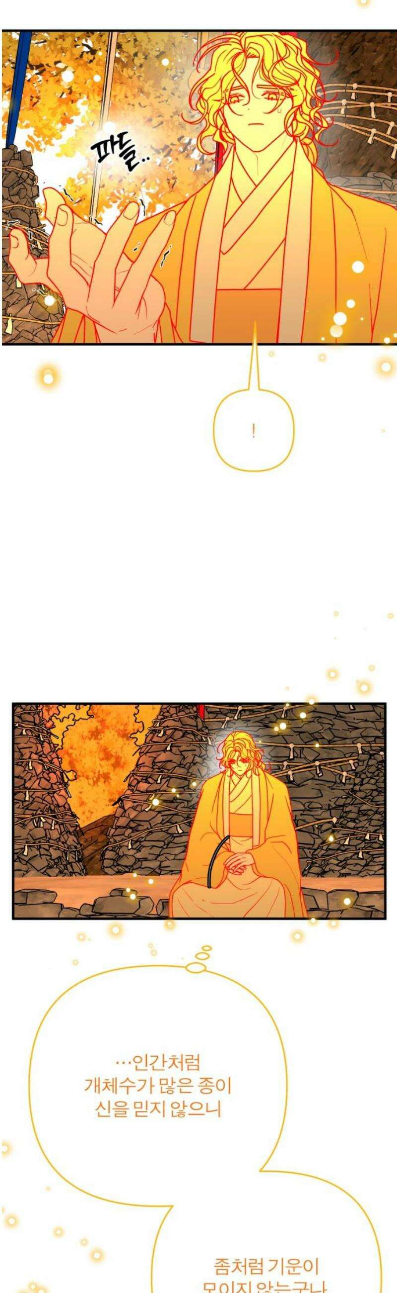 여우애담 외전4-금서(3) 8
