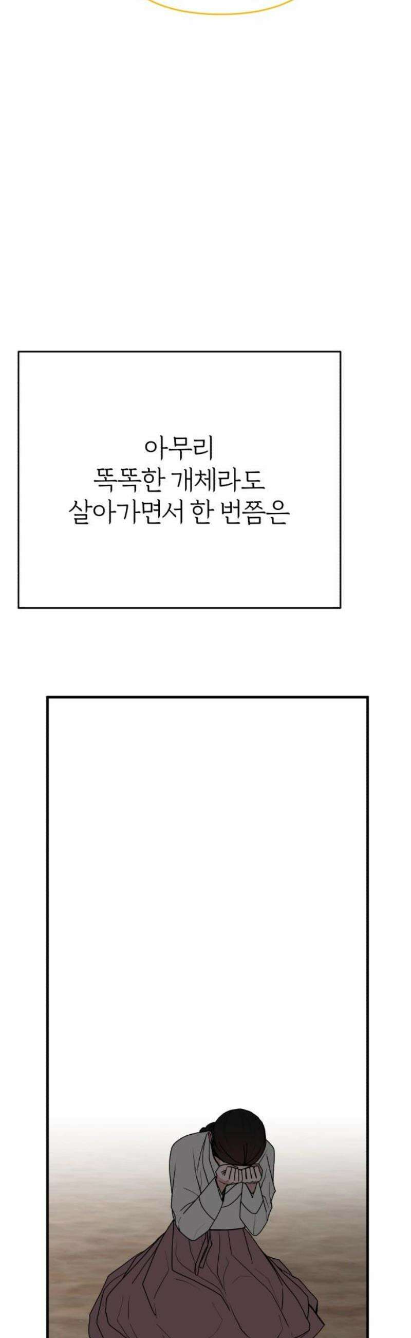 여우애담 외전4-금서(3) 10