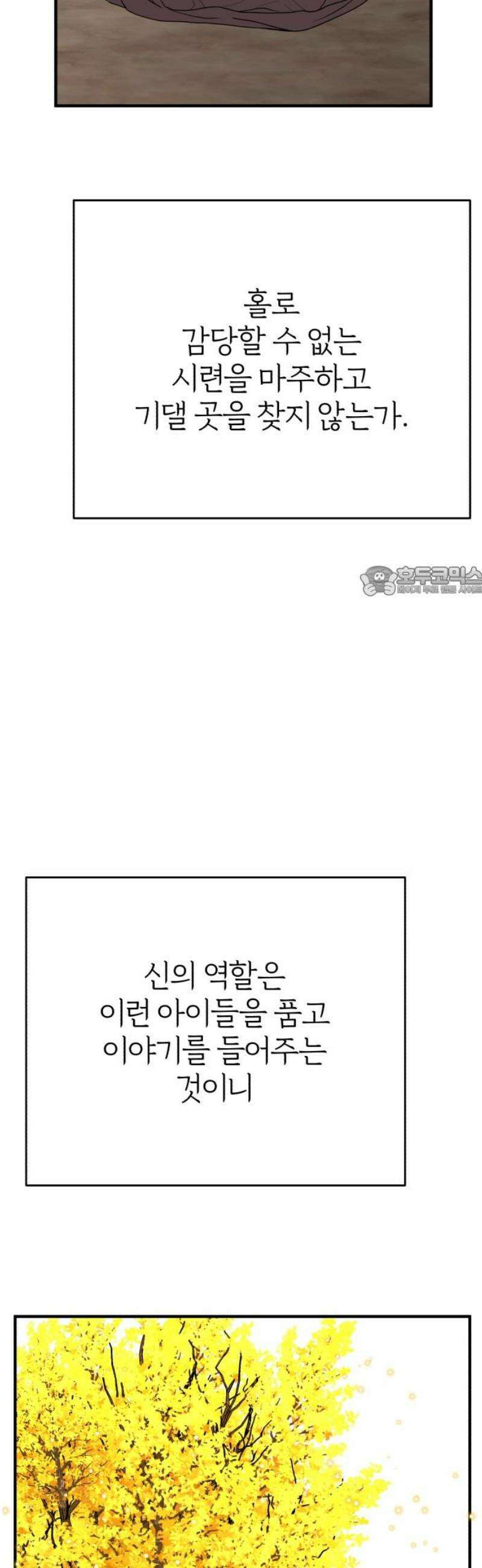 여우애담 외전4-금서(3) 11