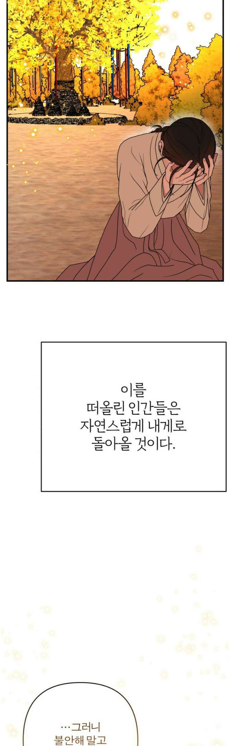 여우애담 외전4-금서(3) 12
