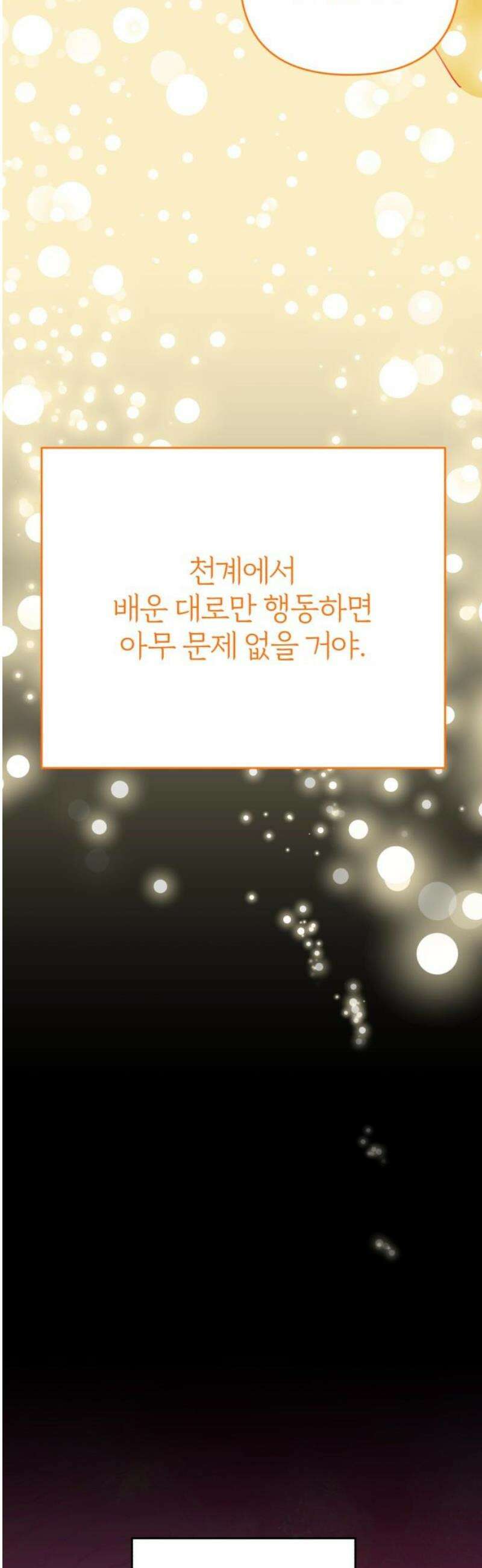 여우애담 외전4-금서(3) 14