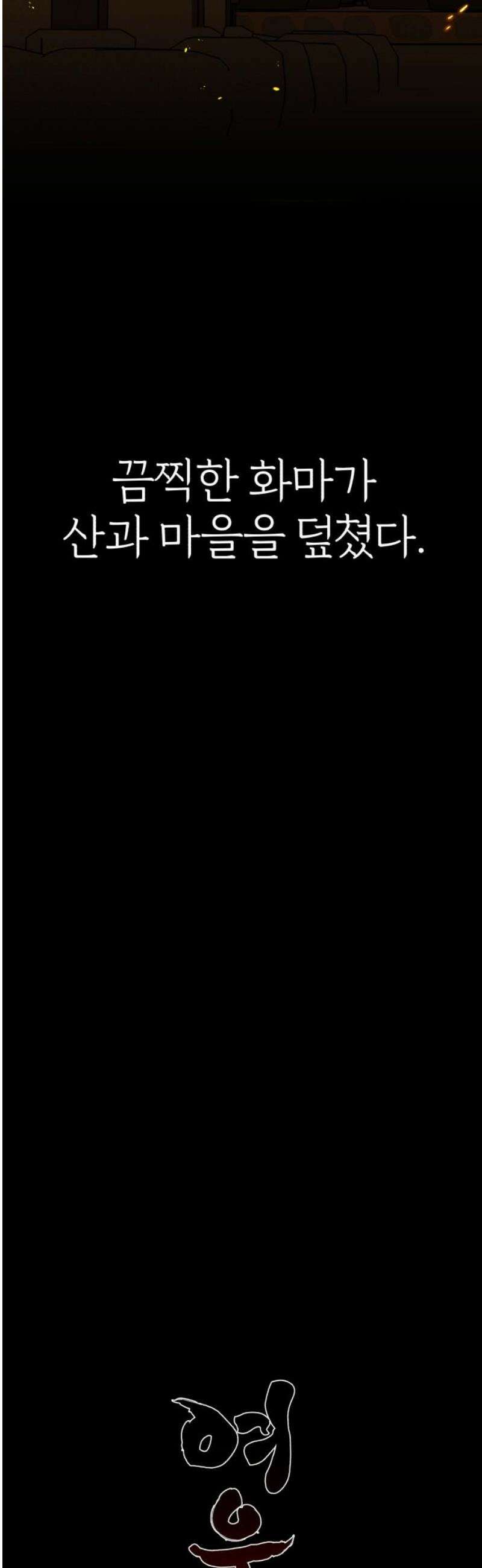 여우애담 외전4-금서(3) 16