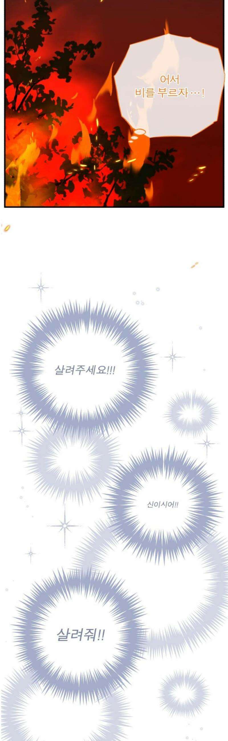 여우애담 외전4-금서(3) 20