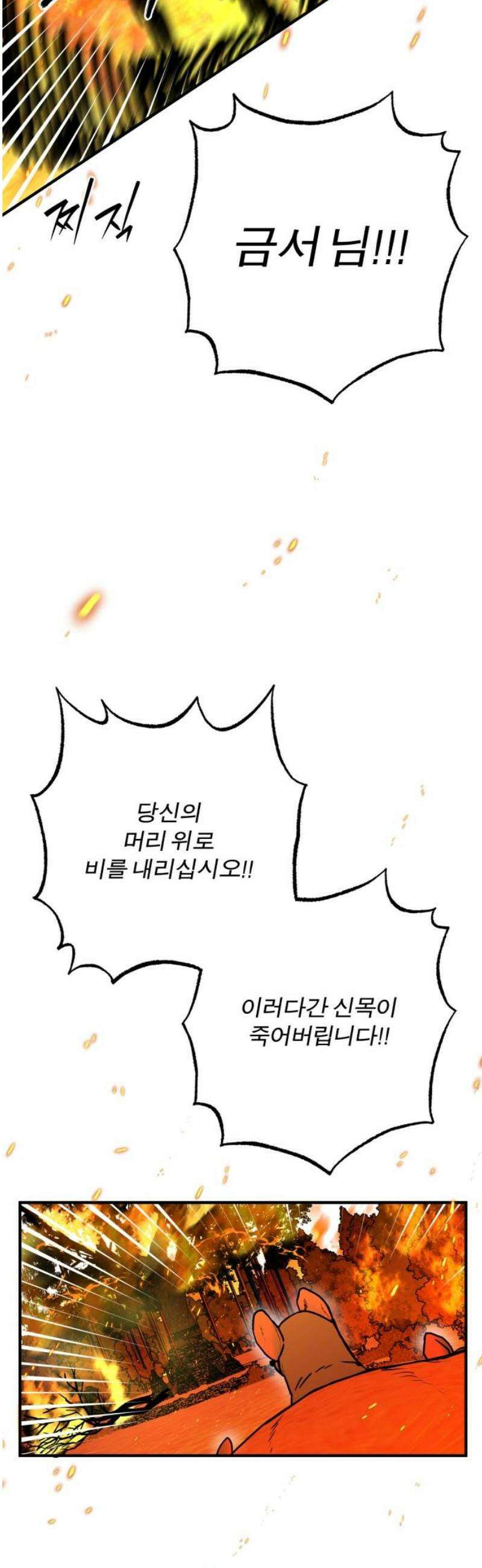 여우애담 외전4-금서(3) 25