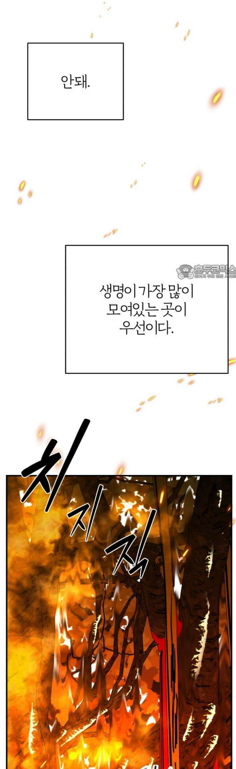 여우애담 외전4-금서(3) 26