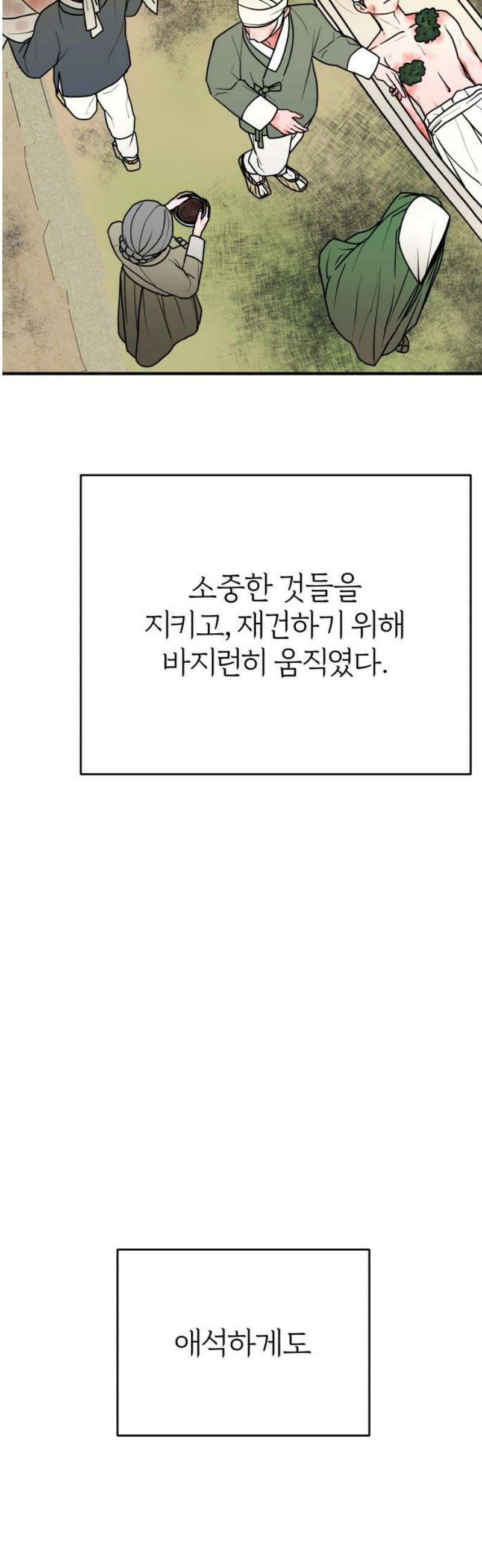 여우애담 외전4-금서(3) 35
