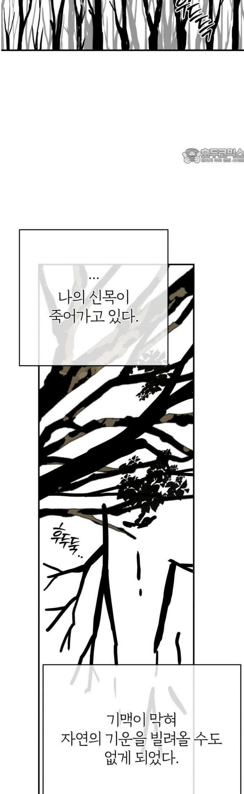 여우애담 외전4-금서(3) 39