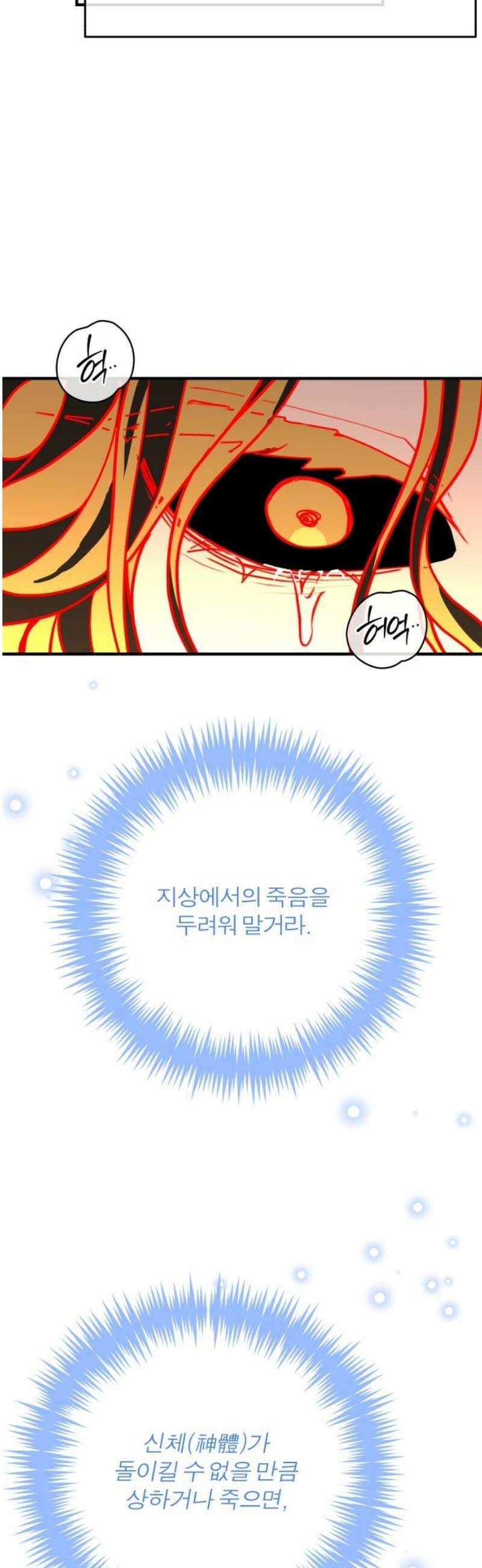 여우애담 외전4-금서(3) 40