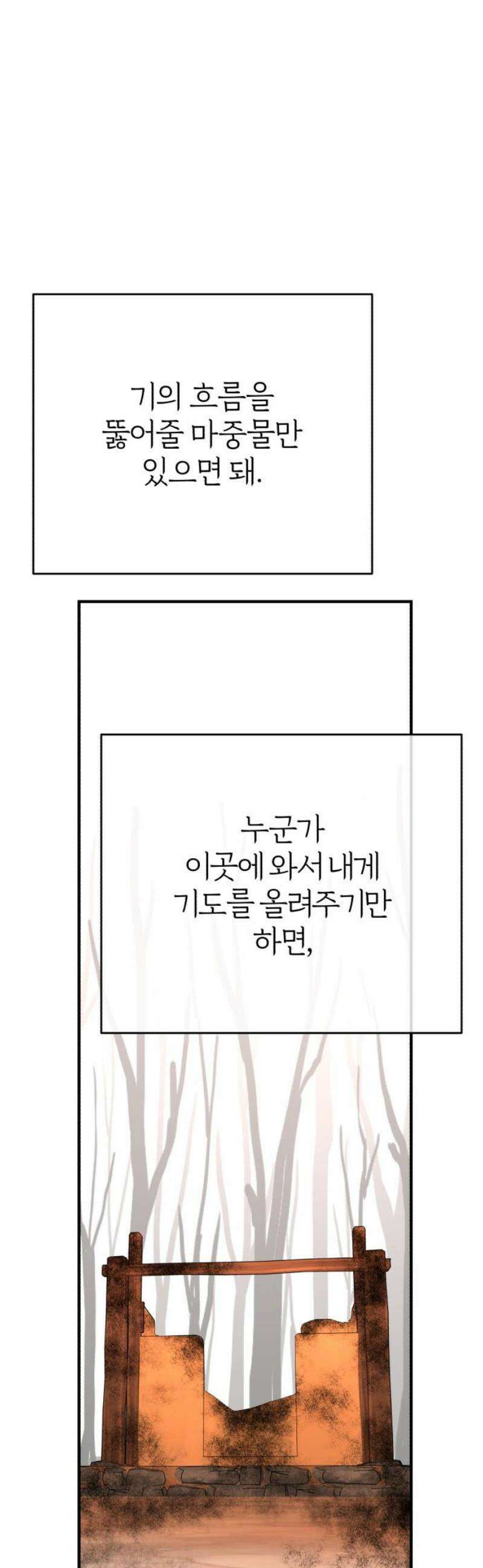 여우애담 외전4-금서(3) 42
