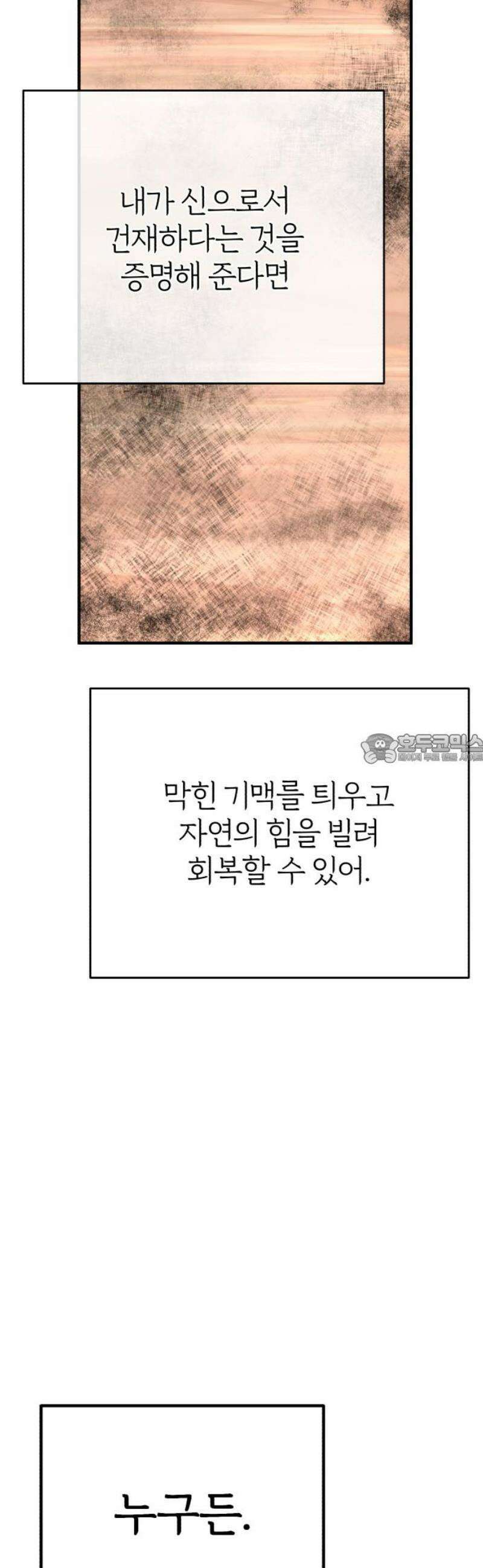 여우애담 외전4-금서(3) 43