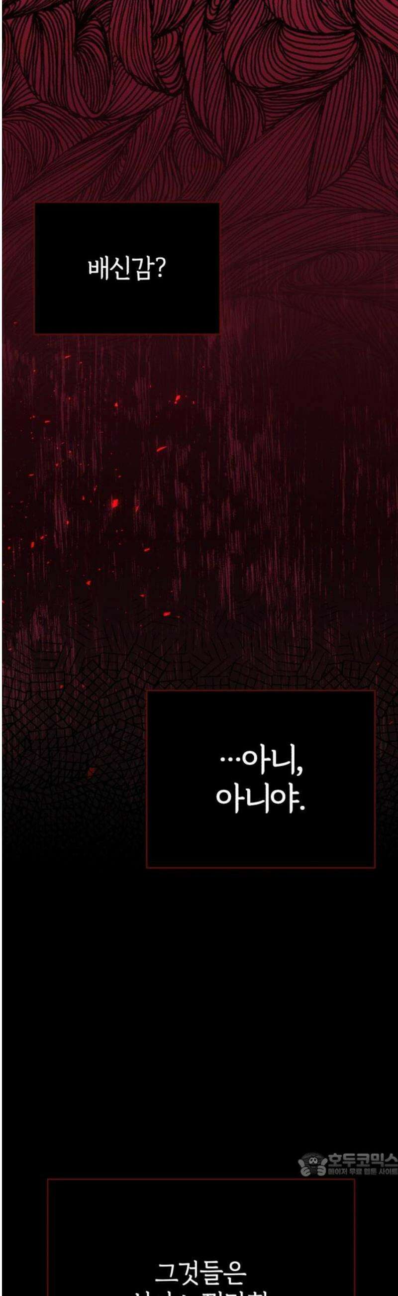 여우애담 외전4-금서(3) 49