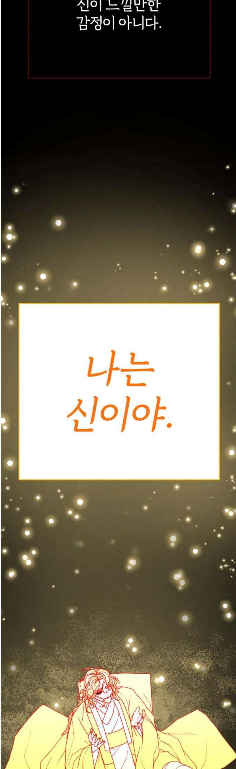 여우애담 외전4-금서(3) 50