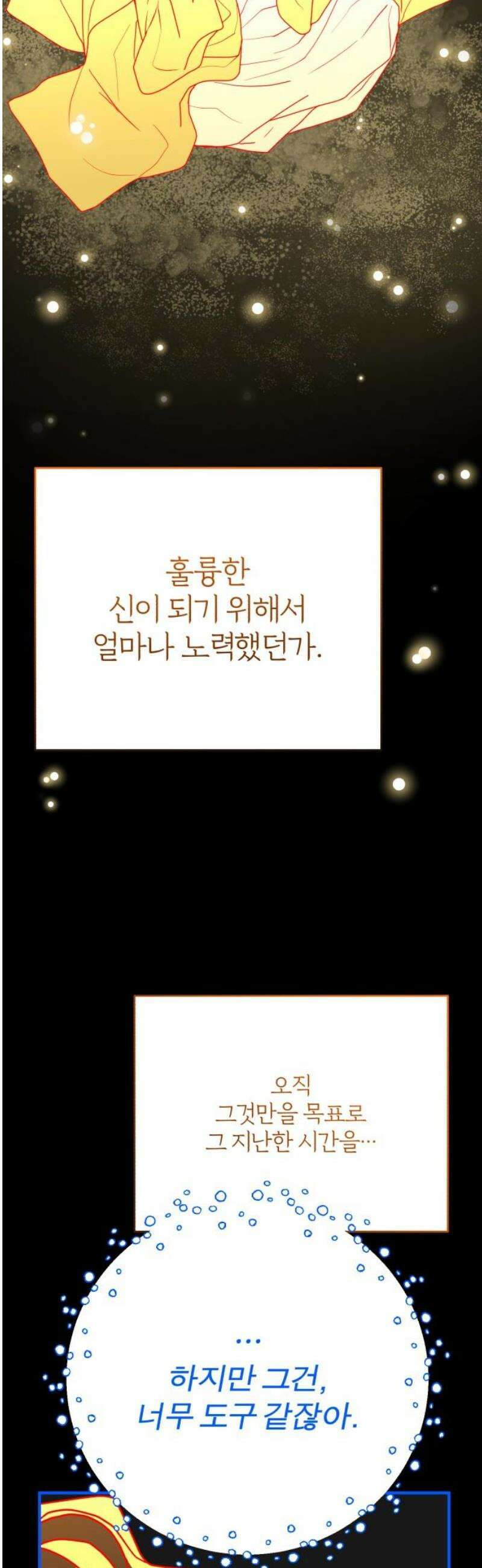 여우애담 외전4-금서(3) 51
