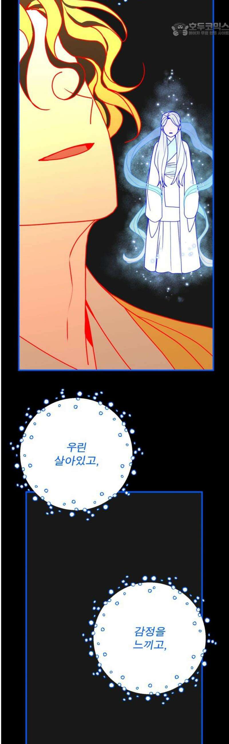 여우애담 외전4-금서(3) 52