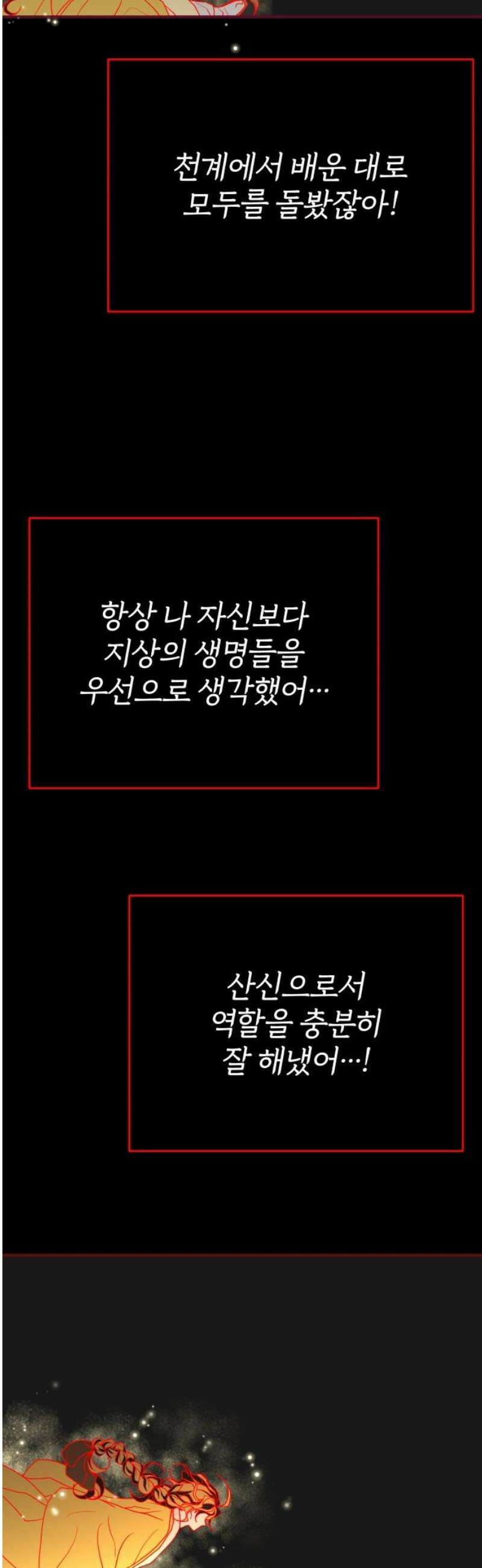 여우애담 외전4-금서(3) 57