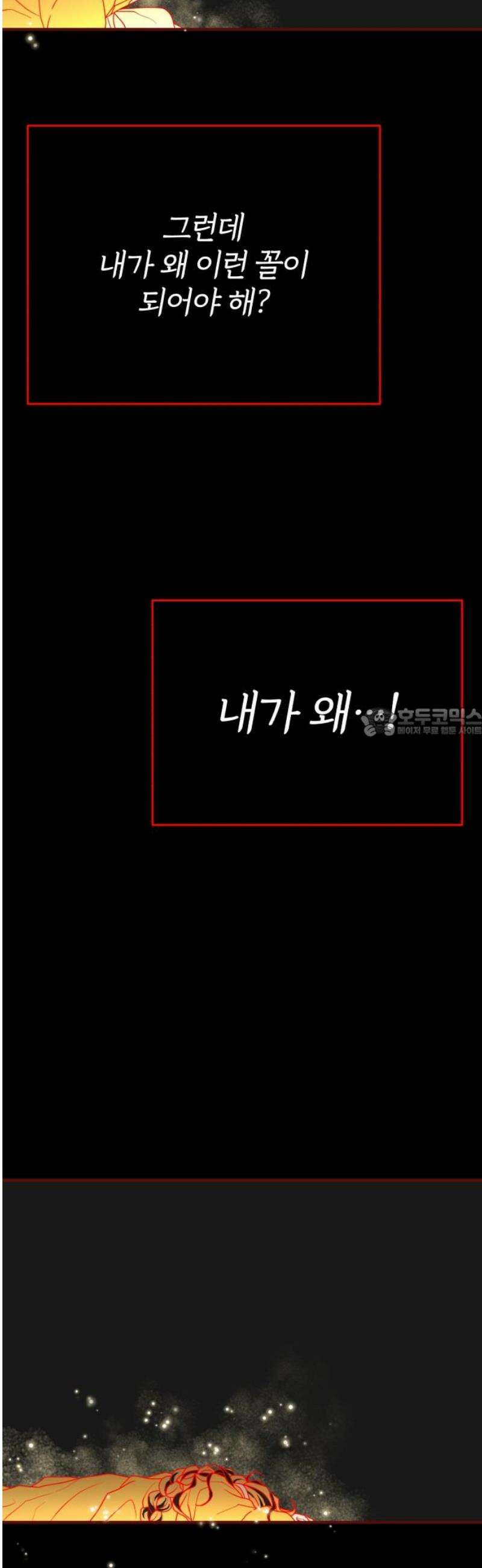여우애담 외전4-금서(3) 58