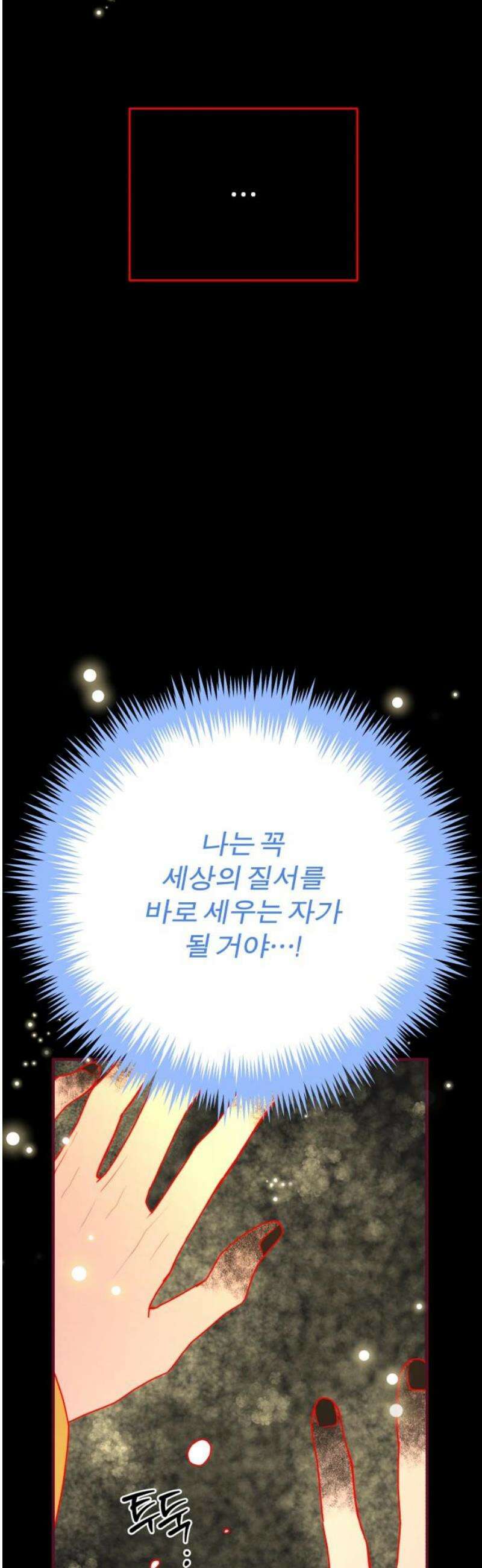 여우애담 외전4-금서(3) 59