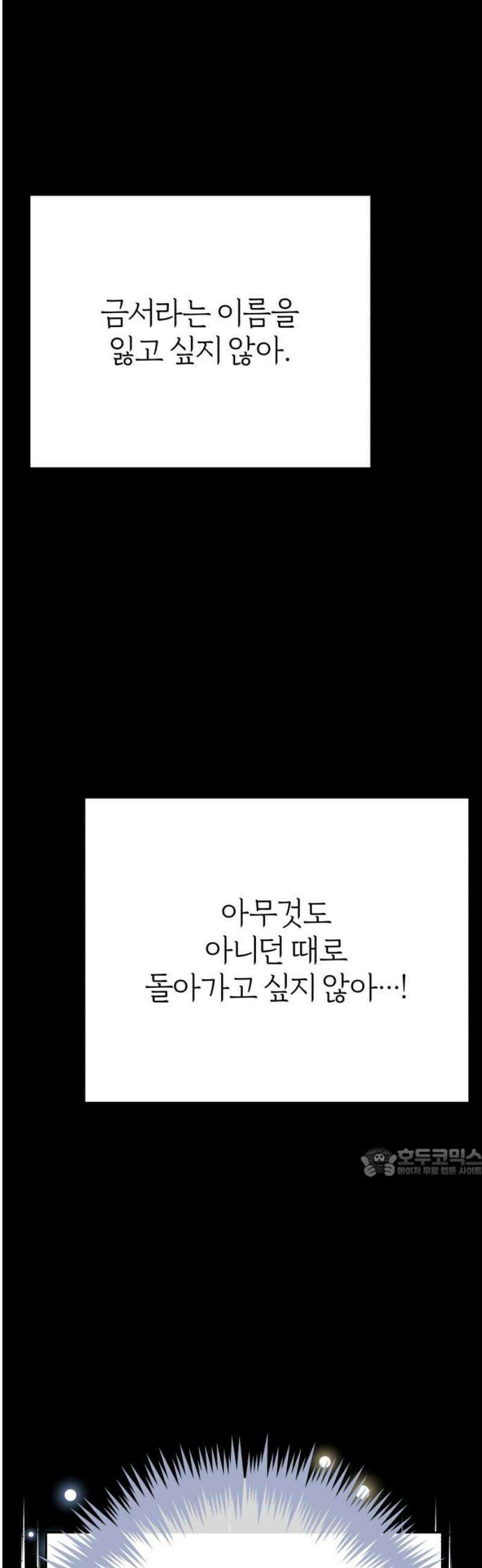 여우애담 외전4-금서(3) 62