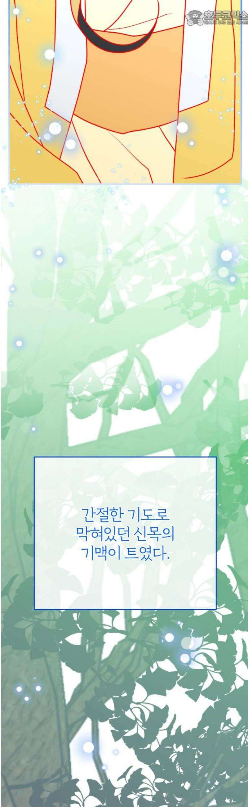 여우애담 외전4-금서(3) 67