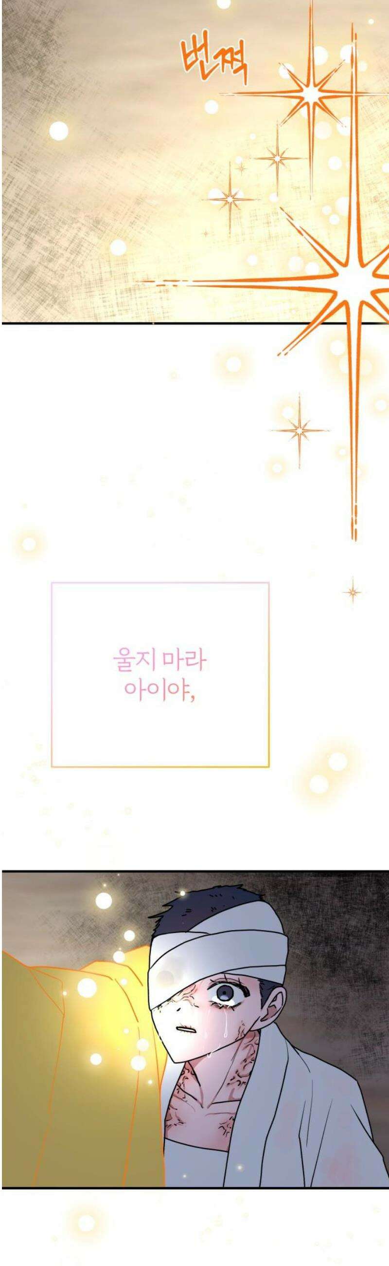여우애담 외전4-금서(3) 72