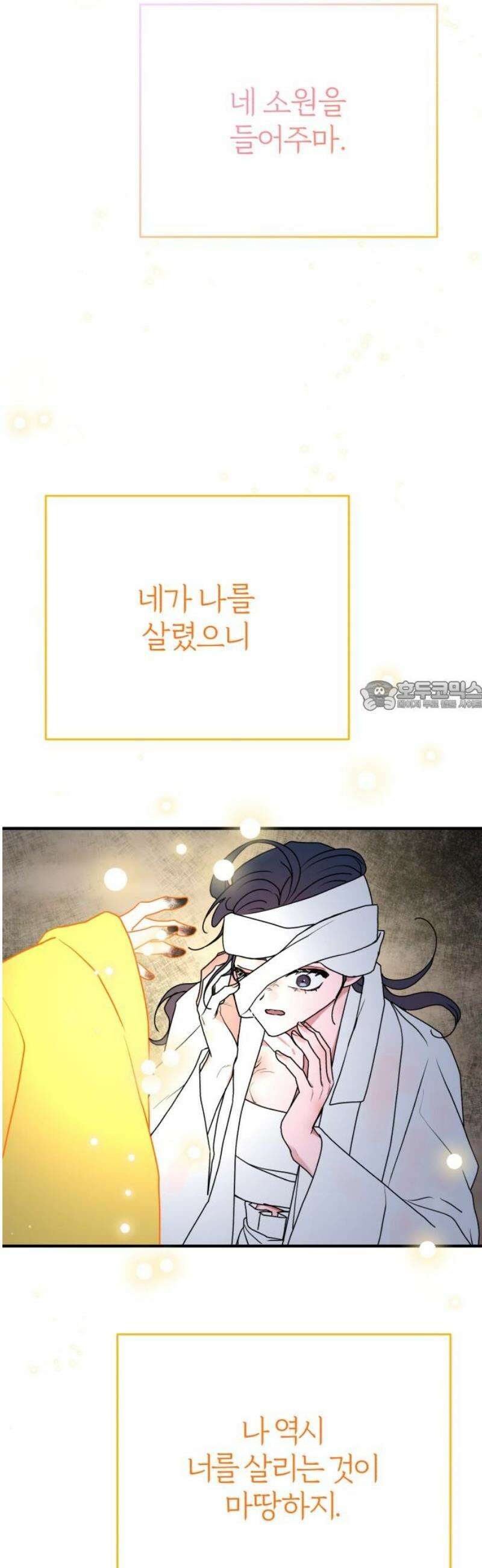 여우애담 외전4-금서(3) 73