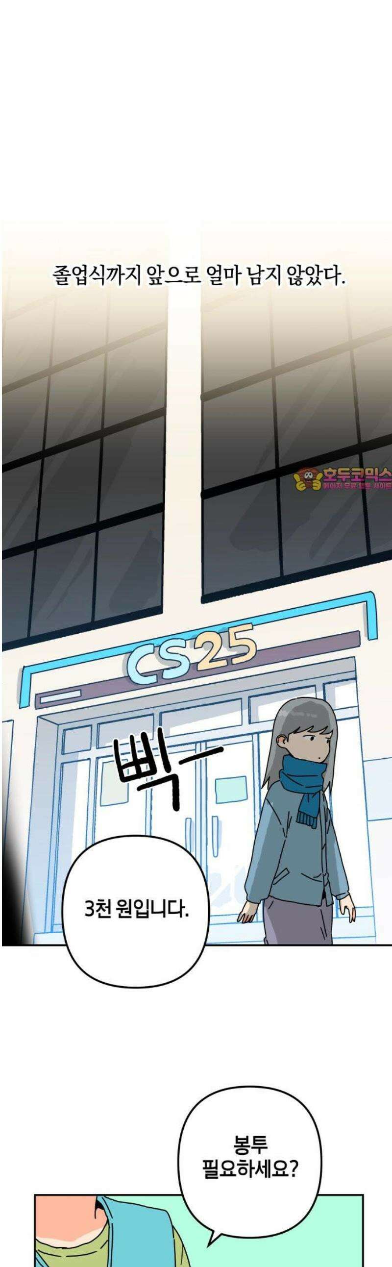 로봇소녀 노이도 61화 리허설 1