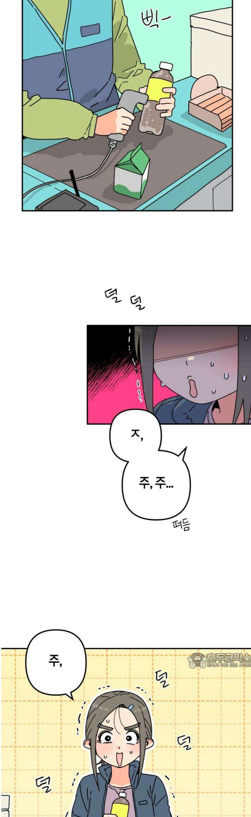로봇소녀 노이도 61화 리허설 2