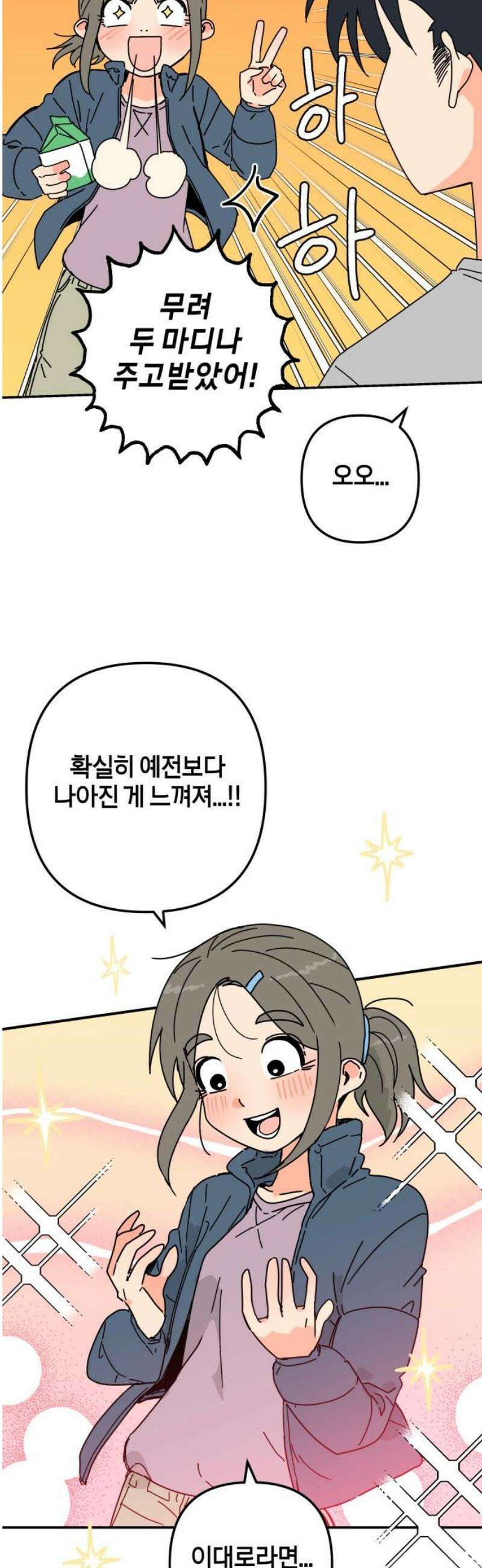 로봇소녀 노이도 61화 리허설 5