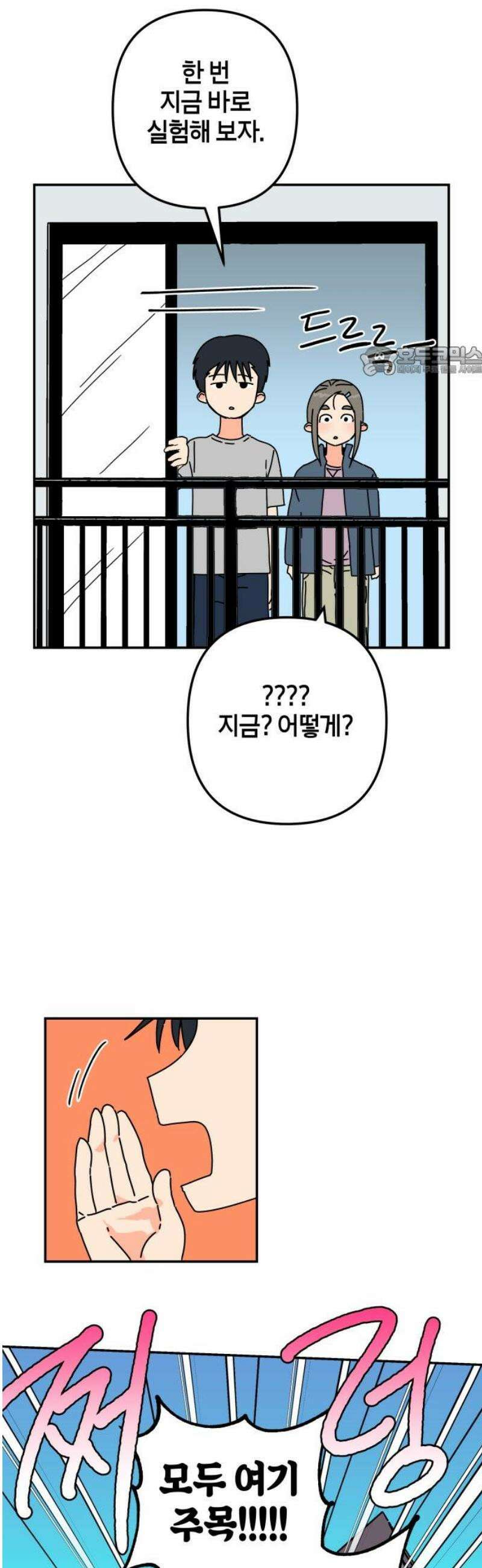 로봇소녀 노이도 61화 리허설 9