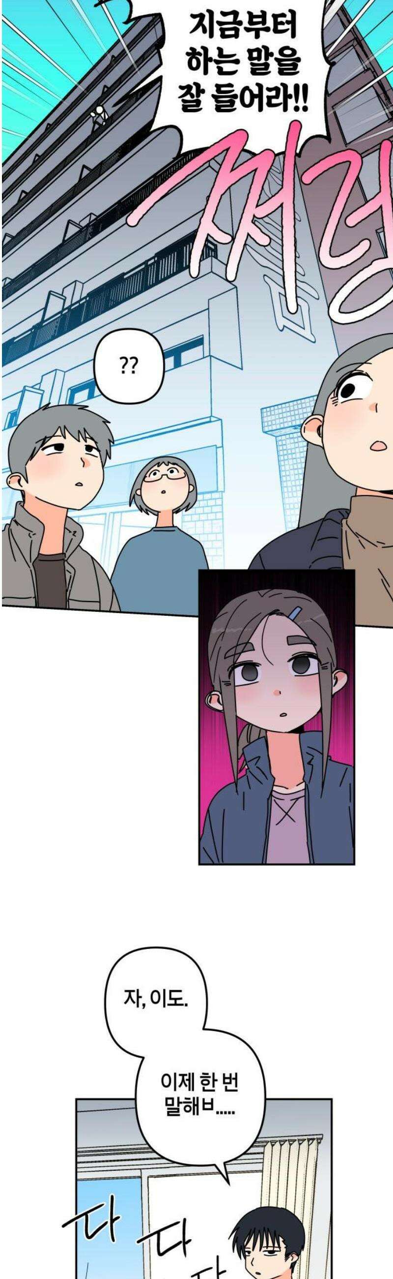 로봇소녀 노이도 61화 리허설 10