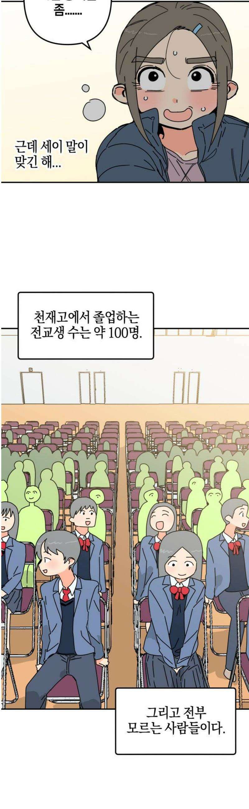 로봇소녀 노이도 61화 리허설 12