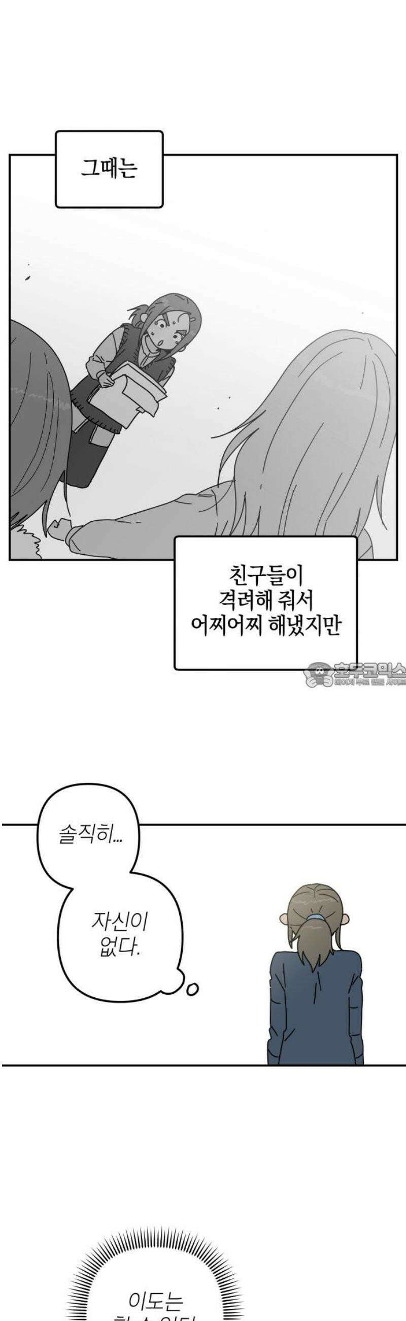 로봇소녀 노이도 61화 리허설 13