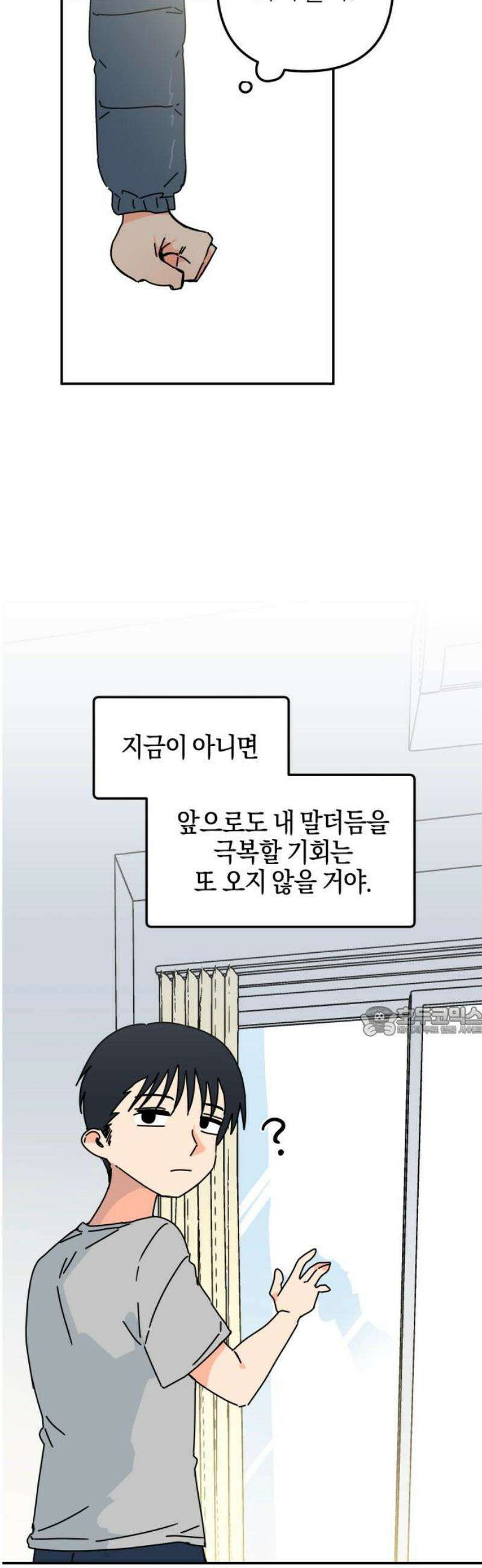 로봇소녀 노이도 61화 리허설 15