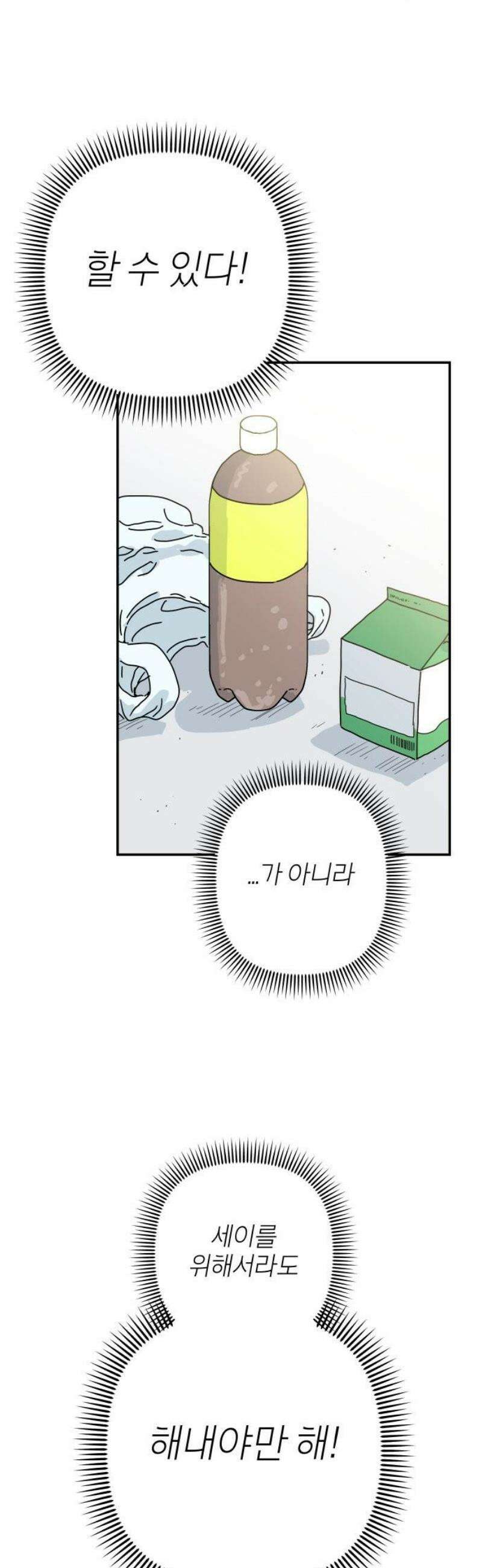 로봇소녀 노이도 61화 리허설 16