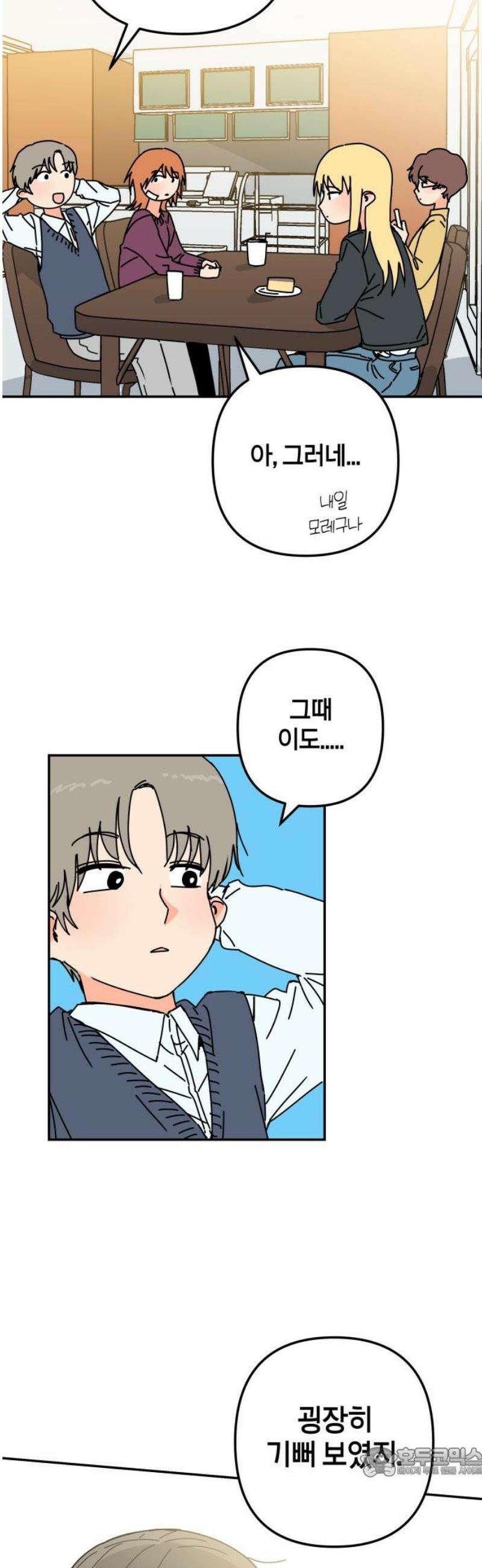 로봇소녀 노이도 61화 리허설 19