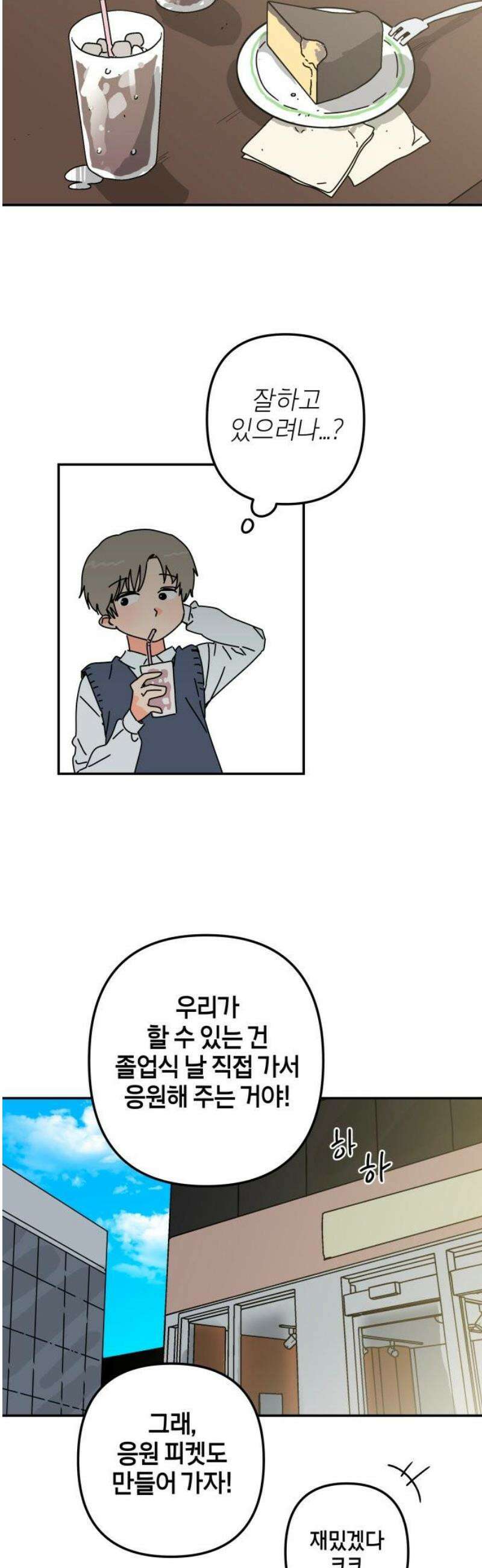 로봇소녀 노이도 61화 리허설 21