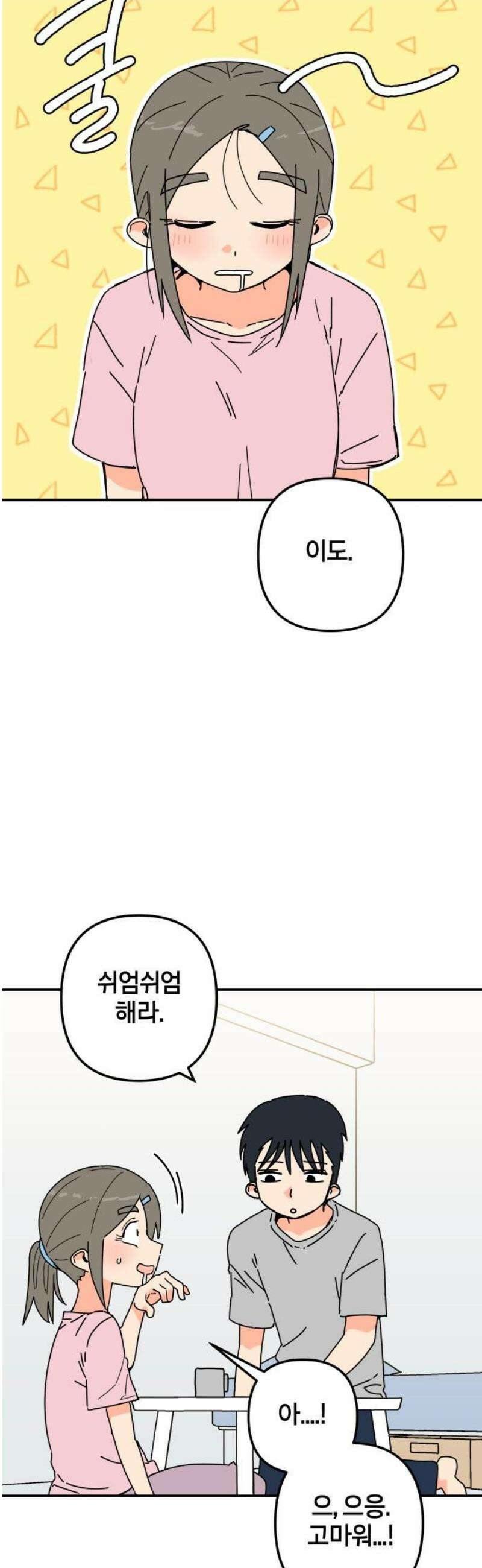 로봇소녀 노이도 61화 리허설 23