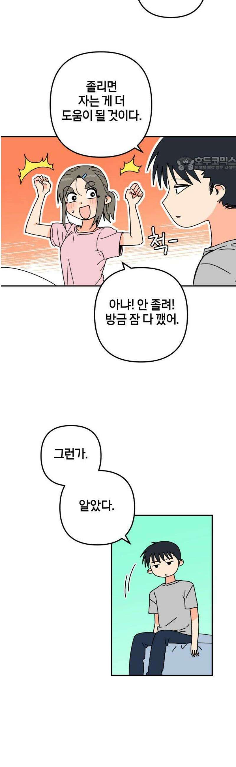 로봇소녀 노이도 61화 리허설 24