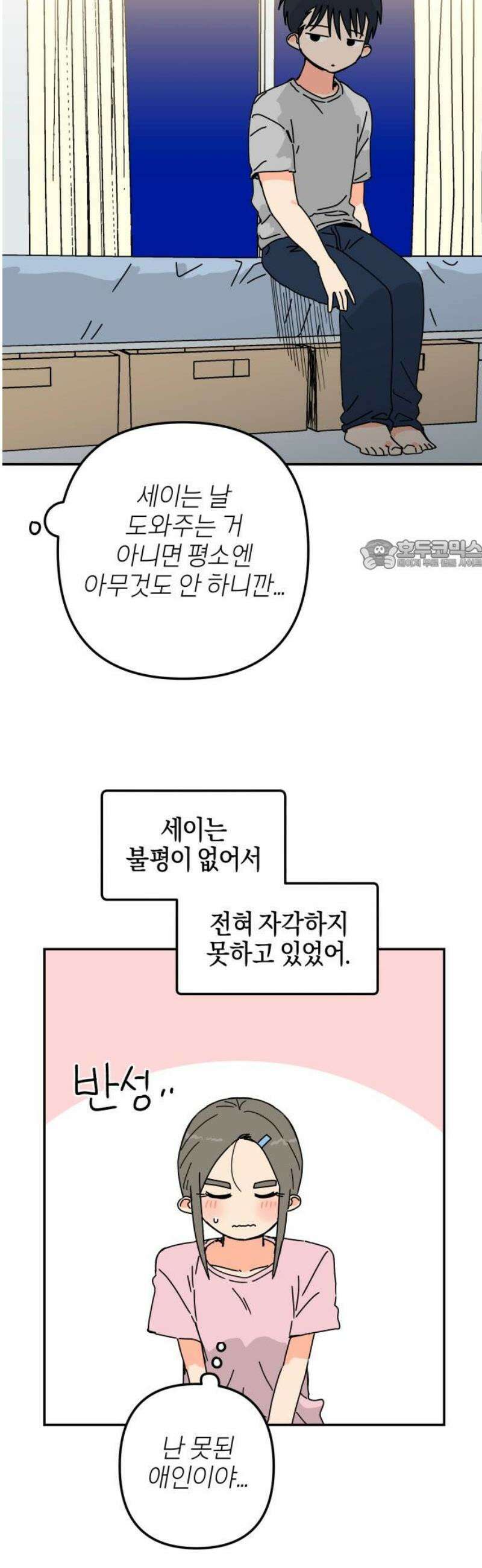 로봇소녀 노이도 61화 리허설 26