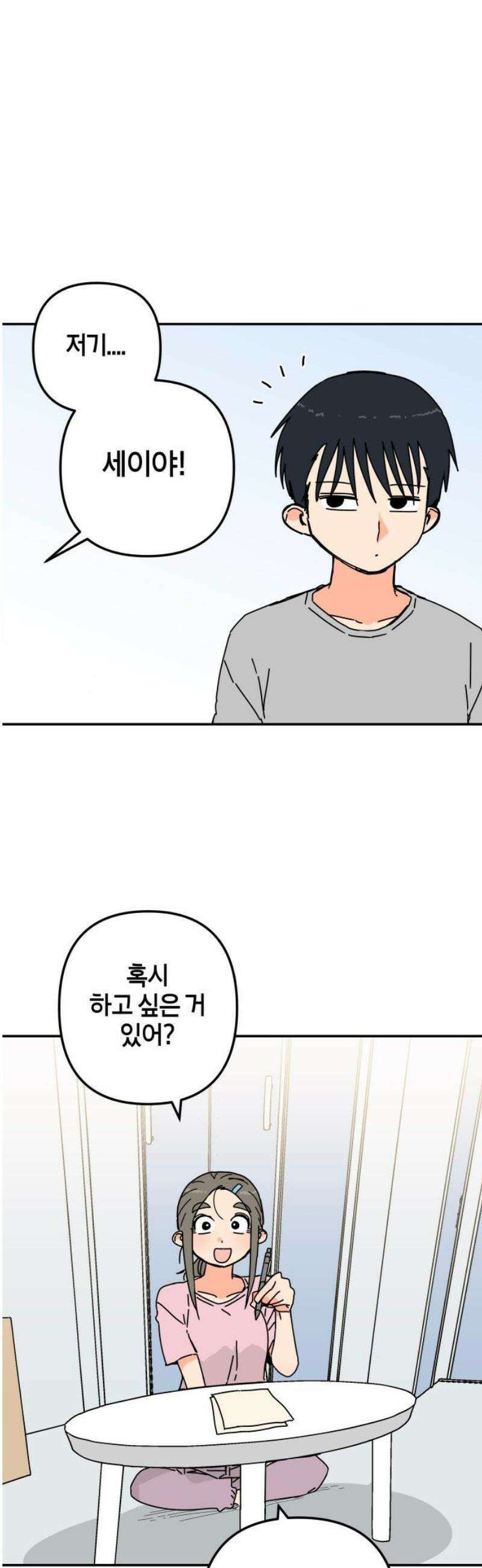 로봇소녀 노이도 61화 리허설 27