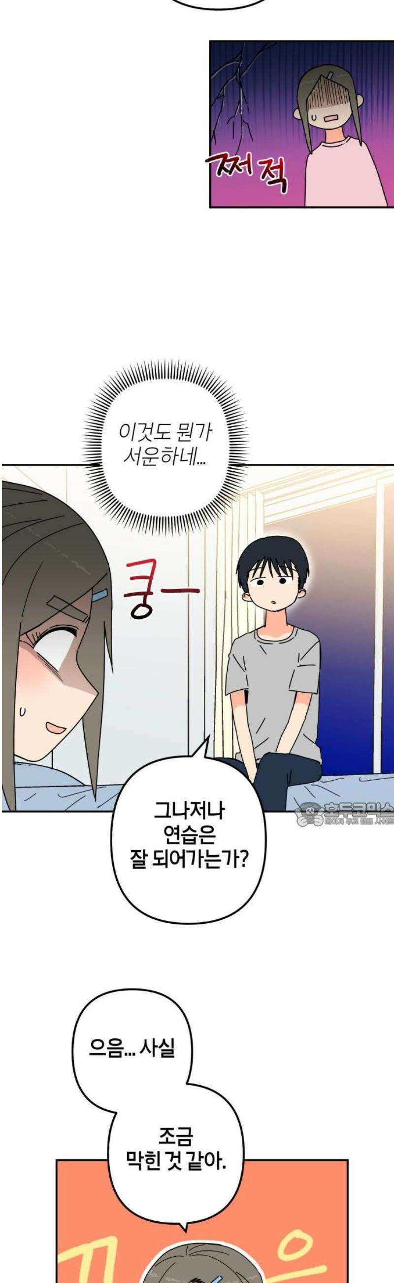 로봇소녀 노이도 61화 리허설 30