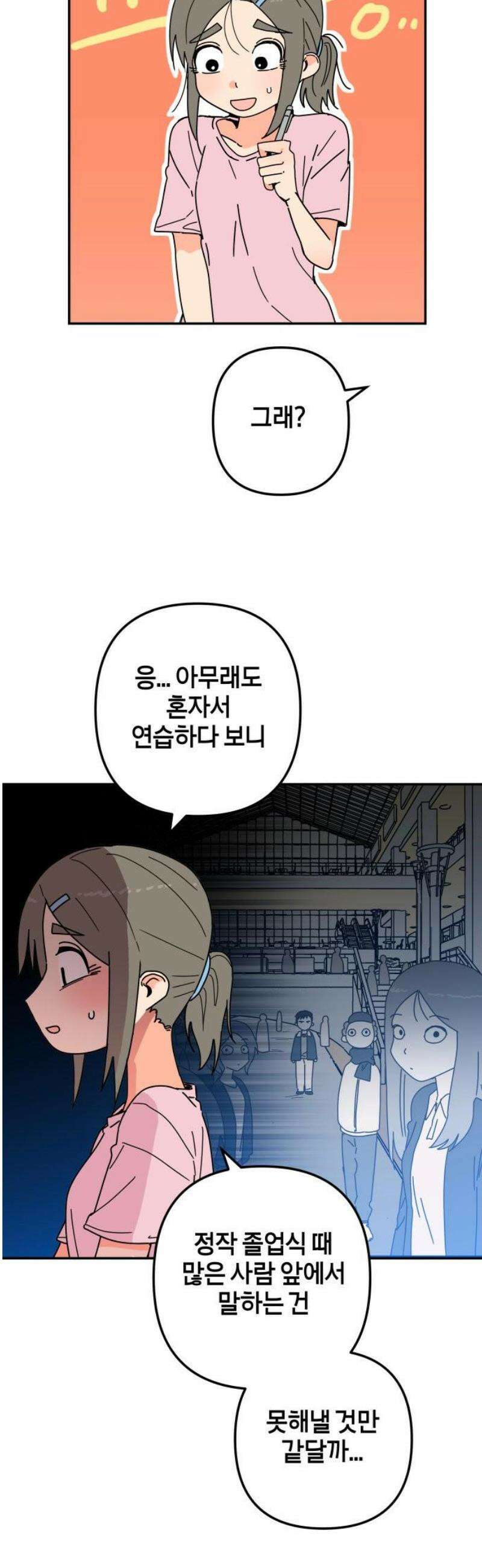 로봇소녀 노이도 61화 리허설 31