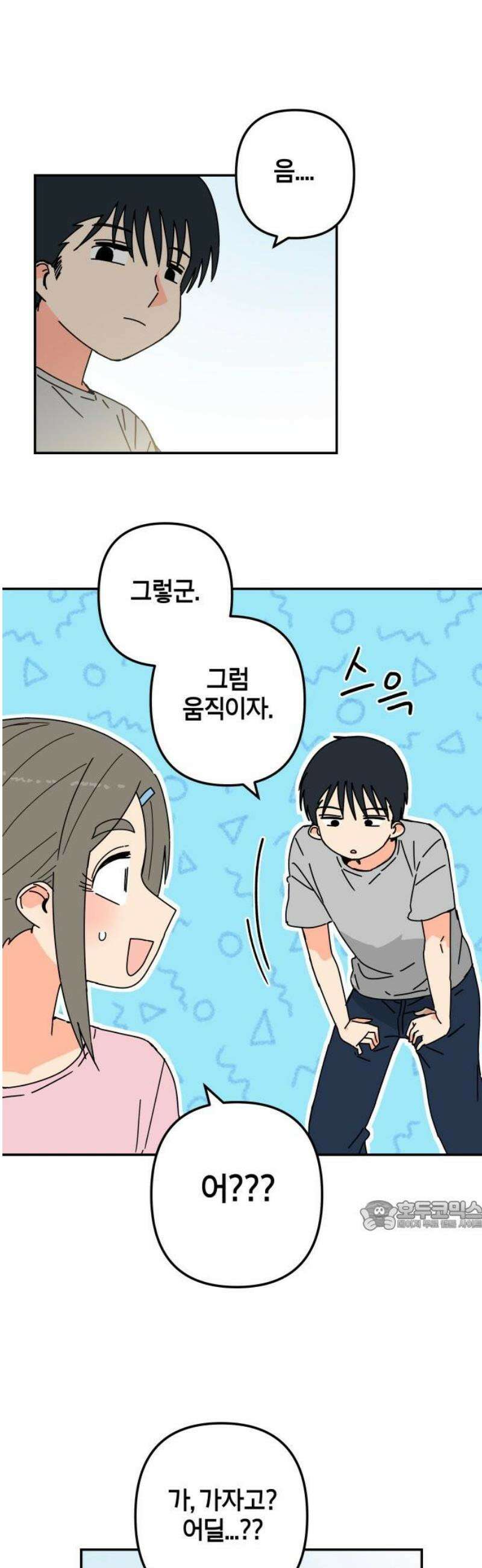 로봇소녀 노이도 61화 리허설 32