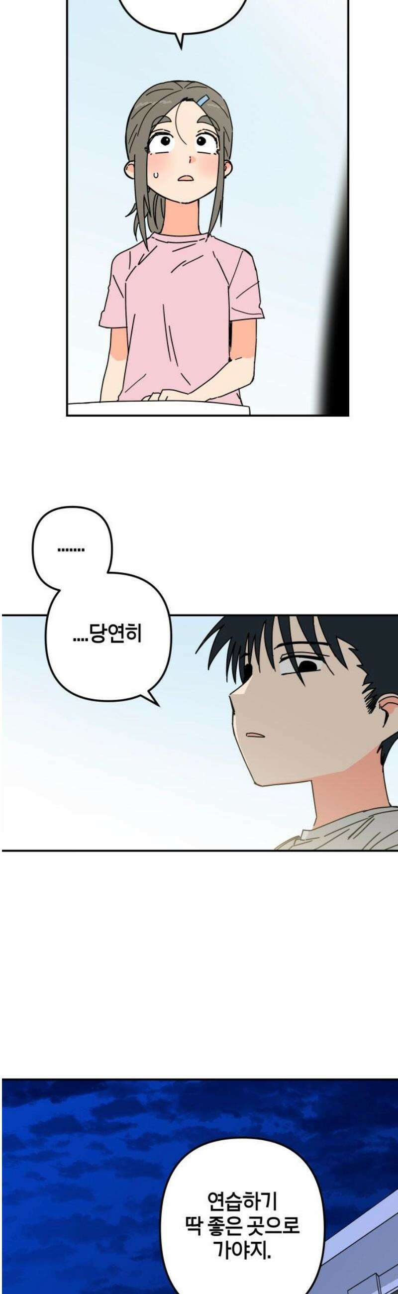 로봇소녀 노이도 61화 리허설 33