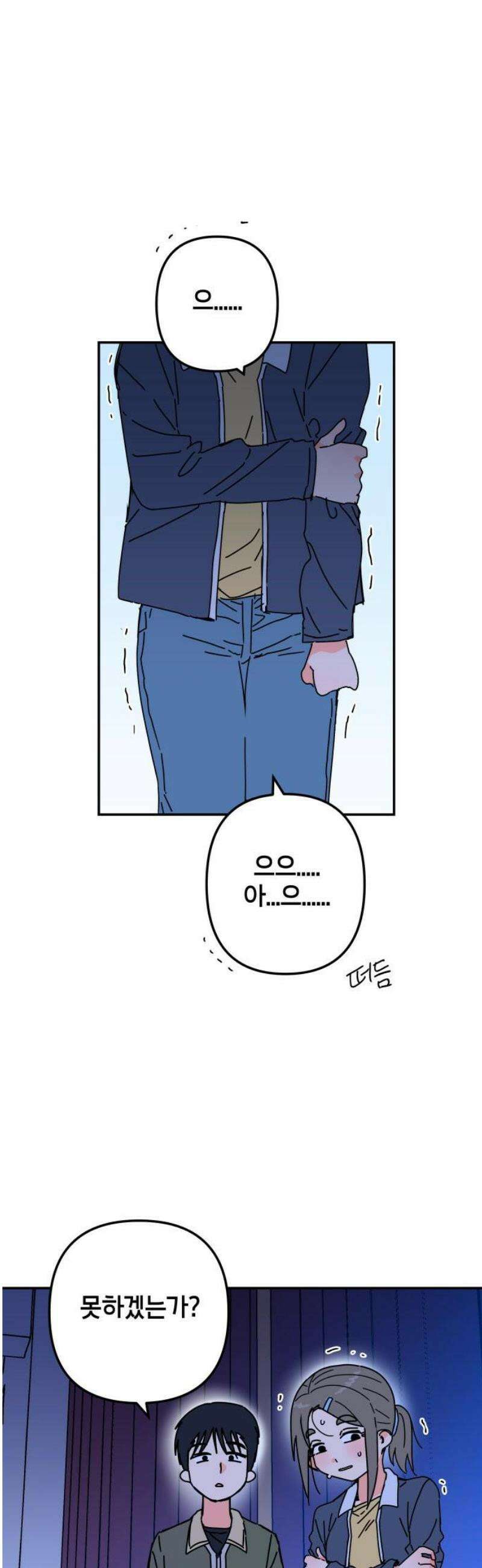 로봇소녀 노이도 61화 리허설 38