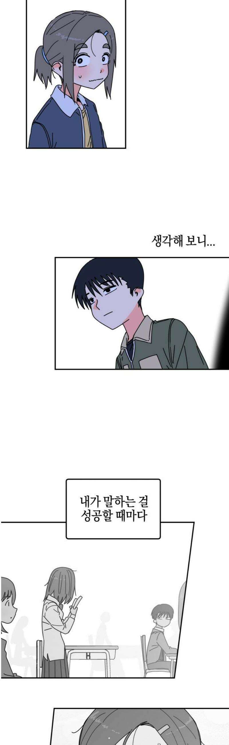 로봇소녀 노이도 61화 리허설 40