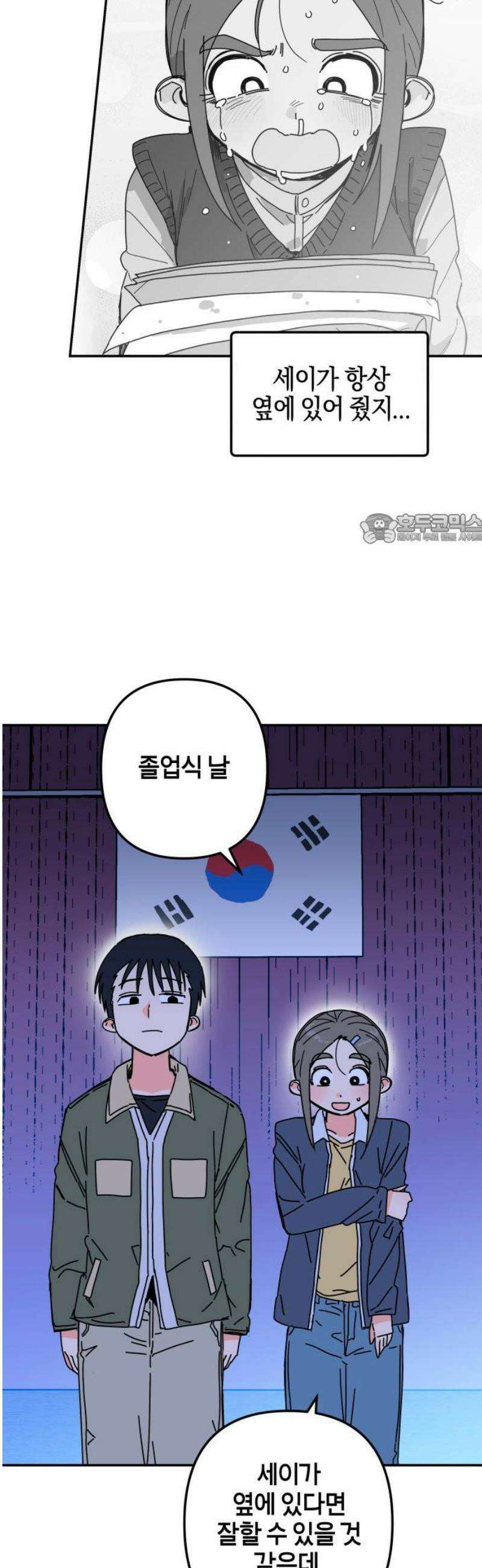 로봇소녀 노이도 61화 리허설 41