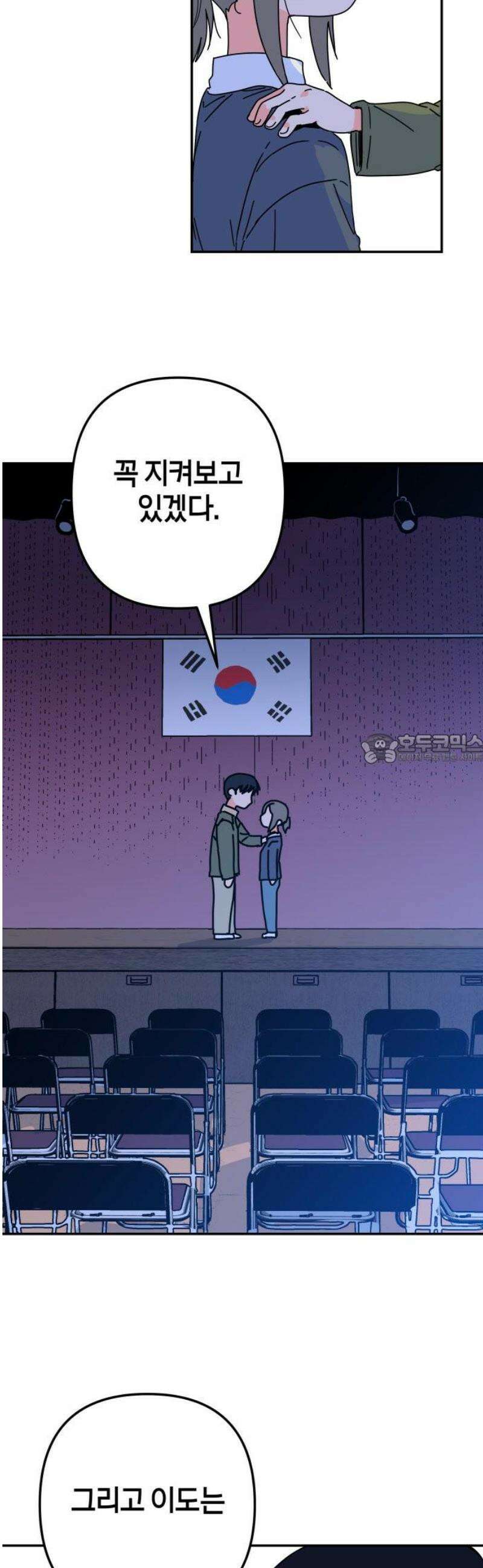 로봇소녀 노이도 61화 리허설 43