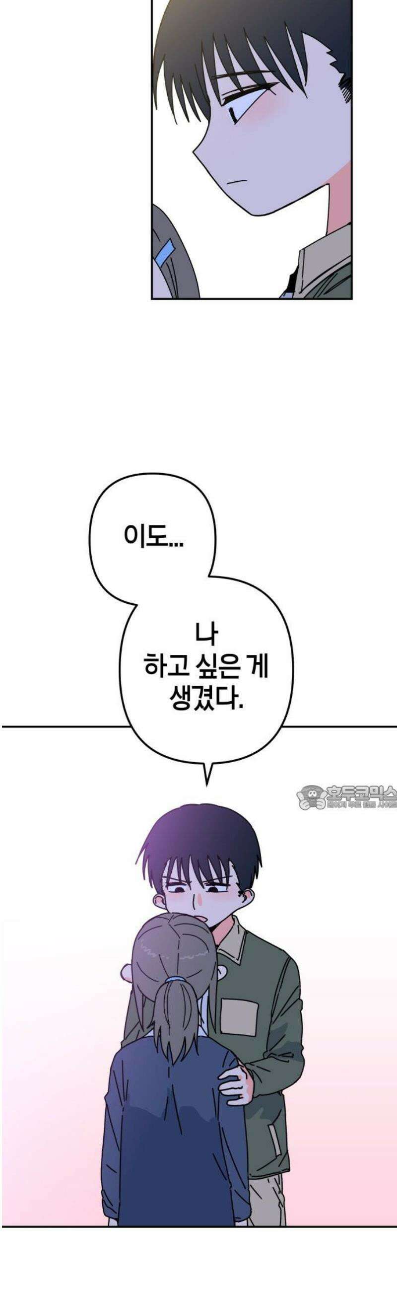 로봇소녀 노이도 61화 리허설 45