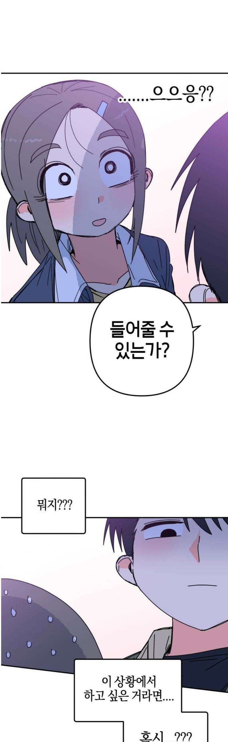 로봇소녀 노이도 61화 리허설 46